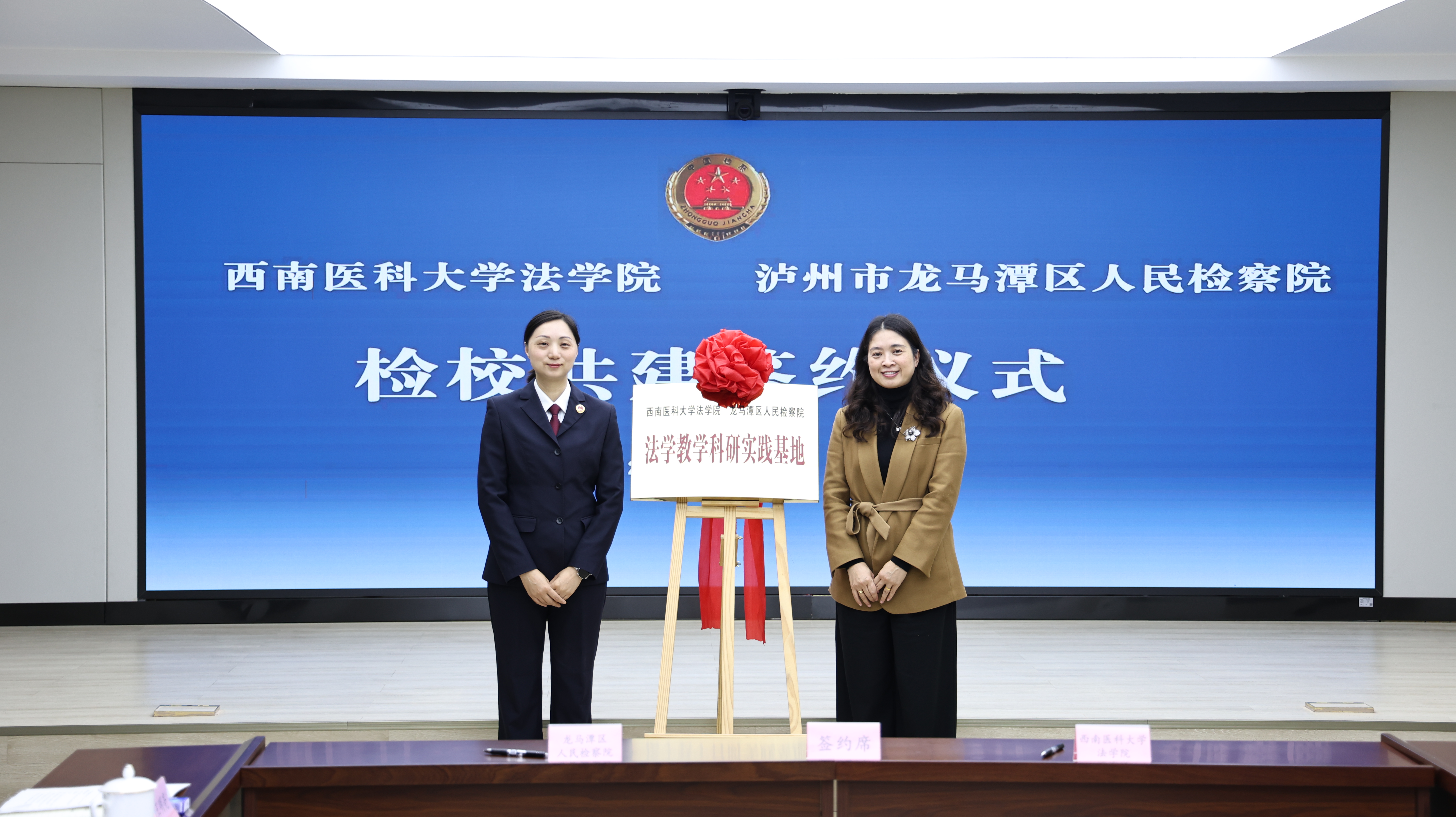 3.郭庆和李星共同为“韦德官方网站 龙马潭区人民检察院法学教学科研实践基地”揭牌.jpg