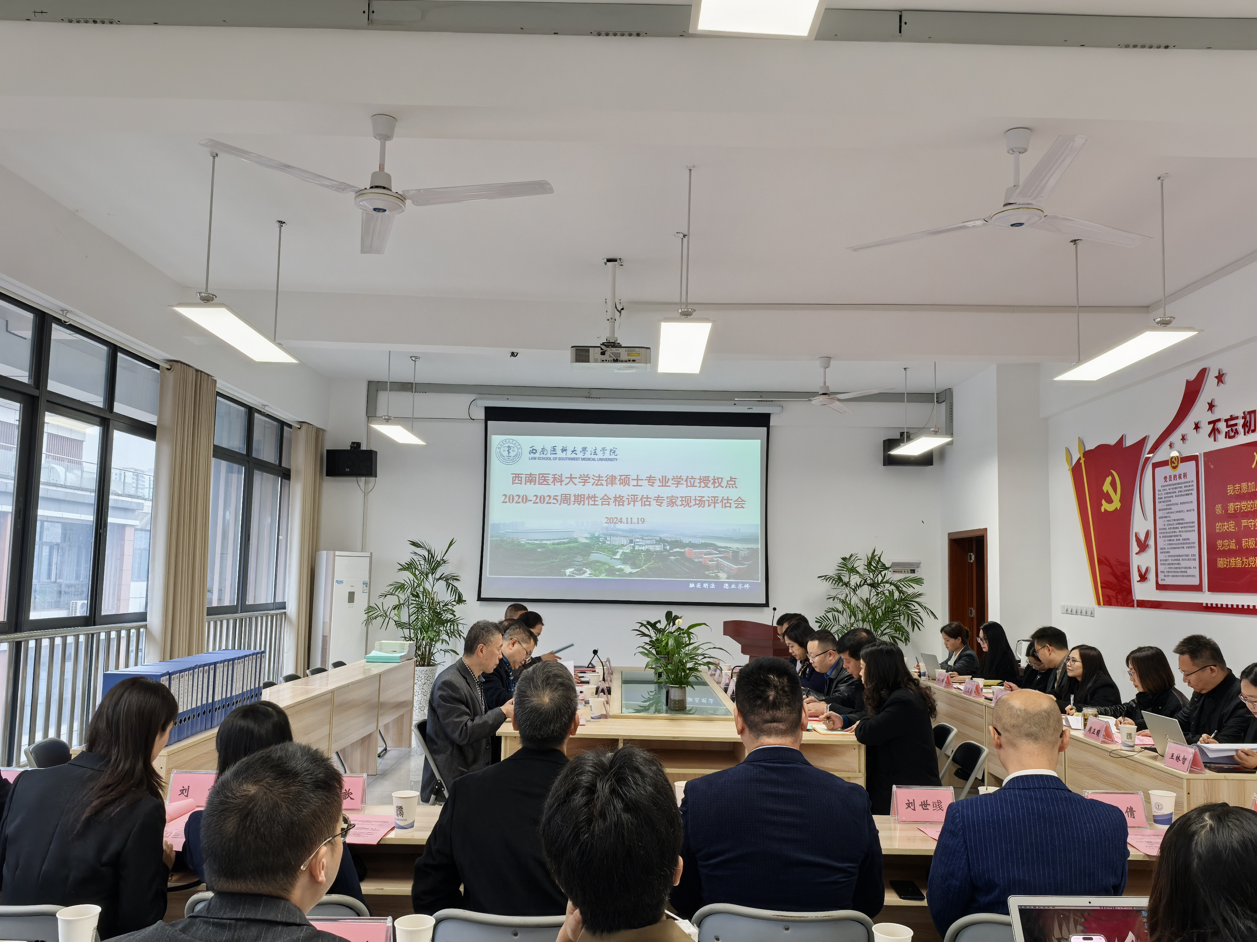 图1  专家现场评估会.jpg 图1  专家现场评估会.jpg