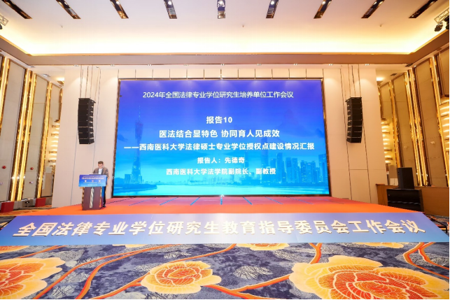 2.先德奇作经验交流发言.png 2.先德奇作经验交流发言.png