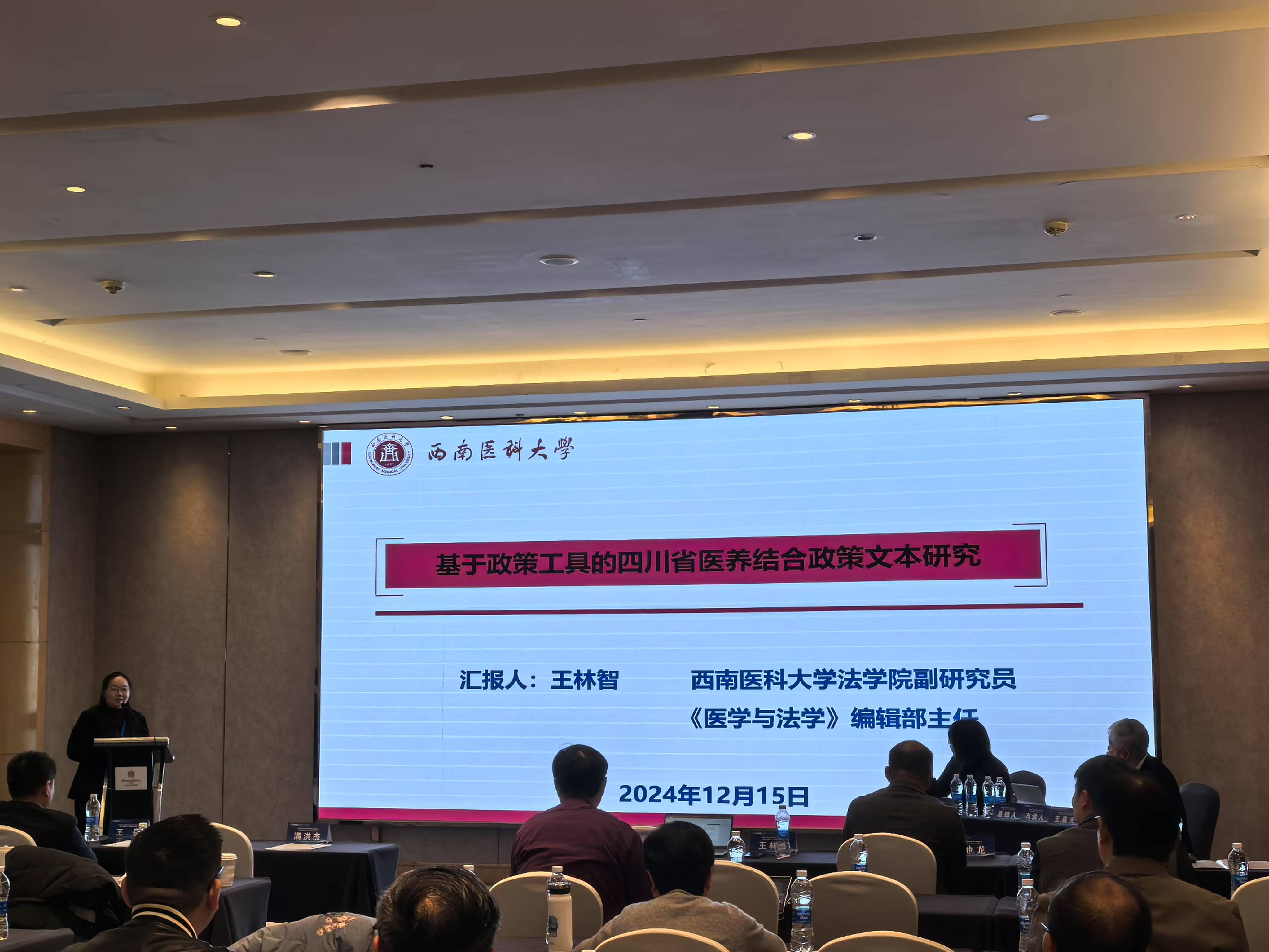 王林智发言.jpg 王林智发言.jpg