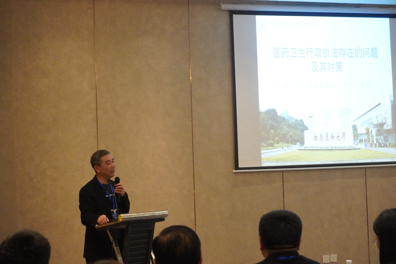 梅达成教授发言.jpg 梅达成教授发言.jpg