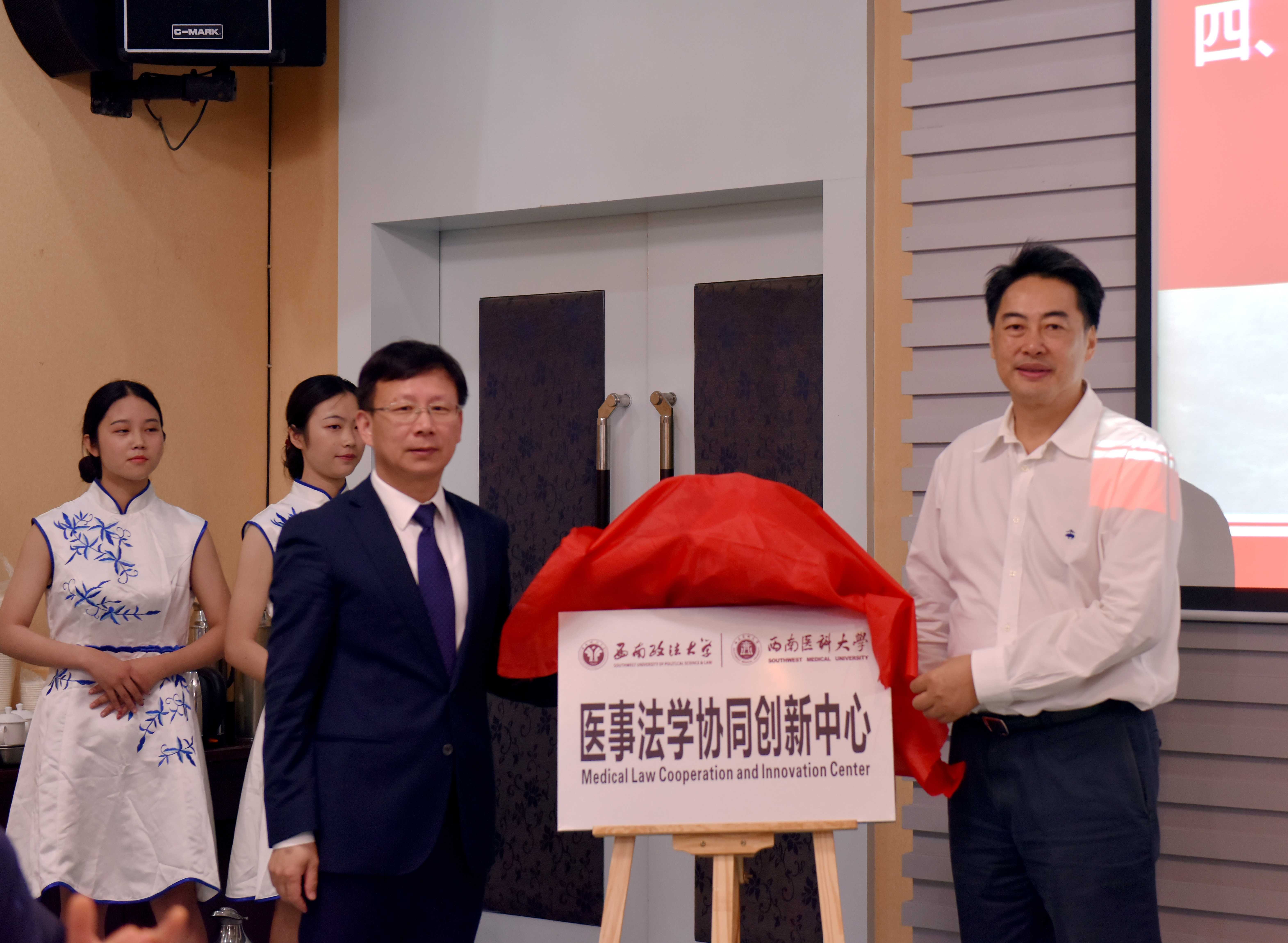 协同创新中心成立仪式揭牌.jpg 协同创新中心成立仪式揭牌.jpg