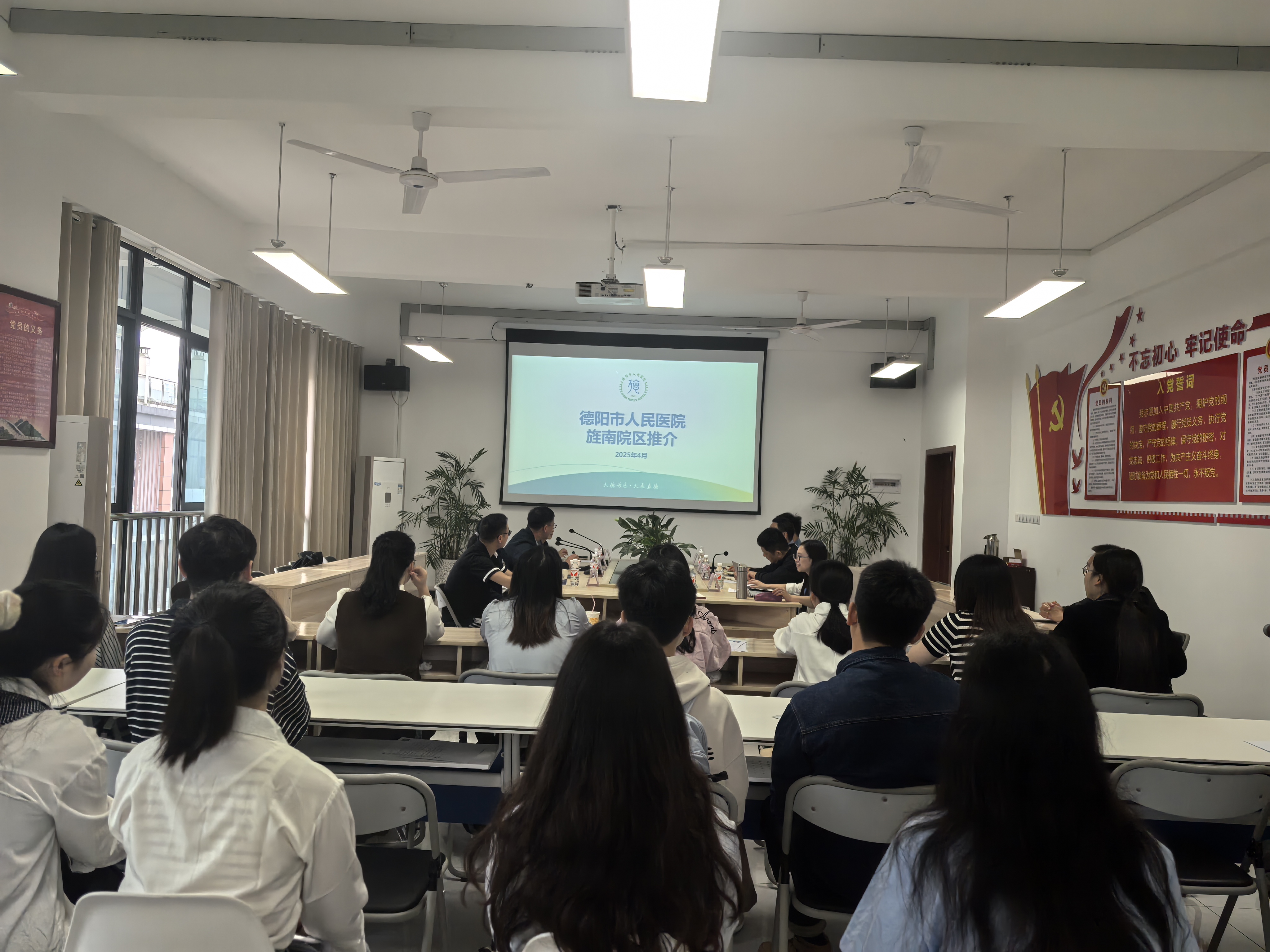 德阳市人民医院专场宣讲2.jpg 德阳市人民医院专场宣讲2.jpg