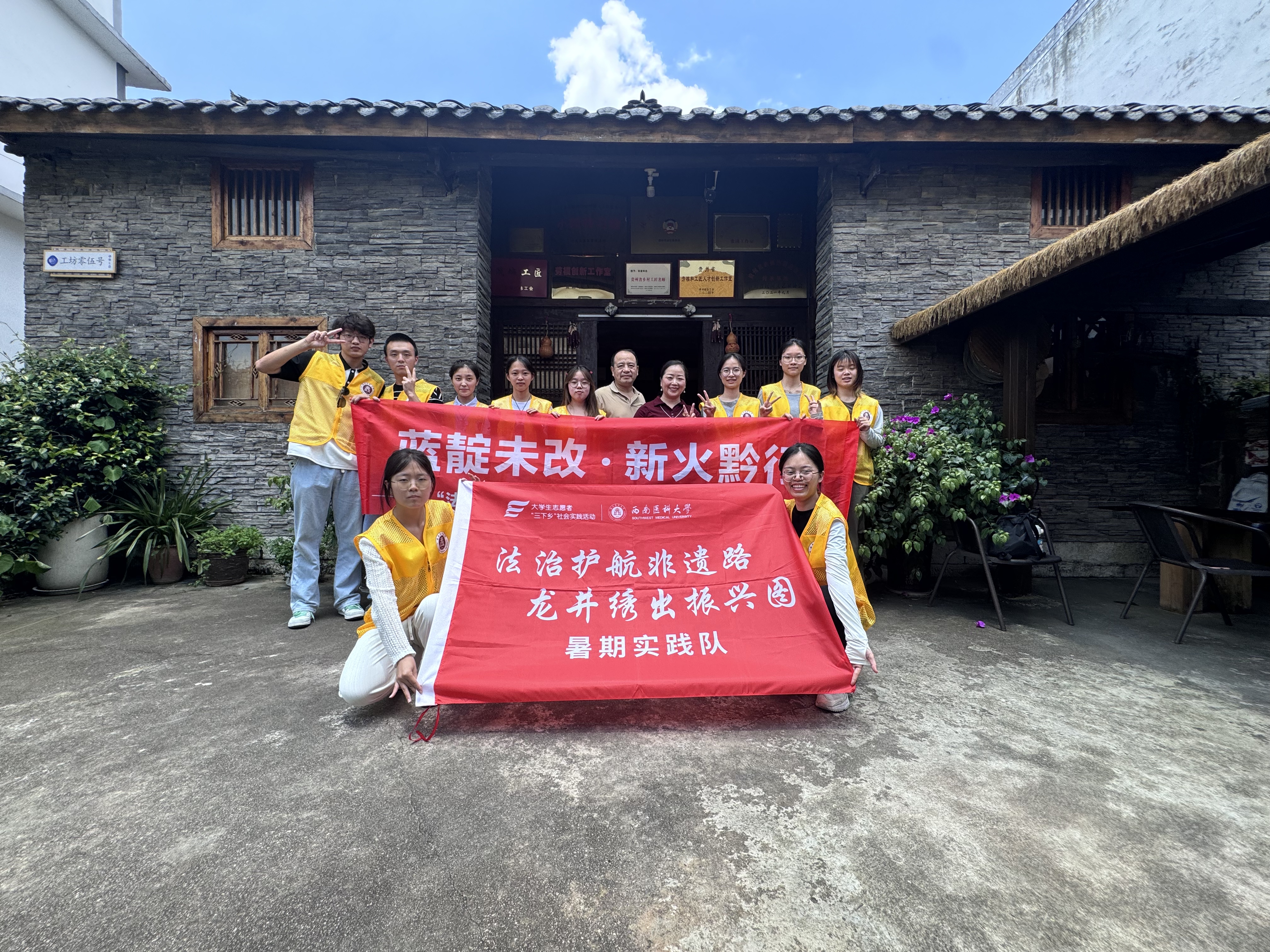 蓝靛未改    薪火黔行——韦德官方网站暑期社会实践队深入贵阳龙井村体验非遗魅力